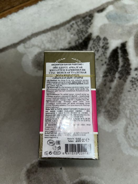 Парфюм Ersag krizantem