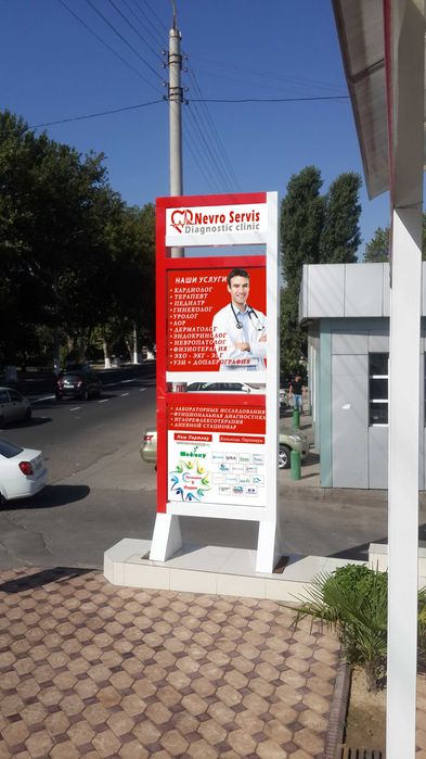 Tashqi va Ichki Reklama