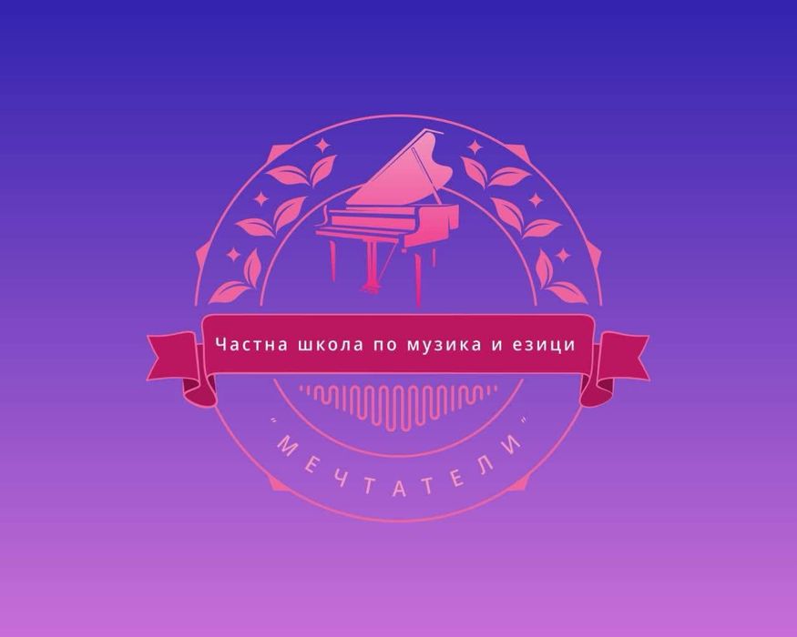 Уроци по бел, история, философия