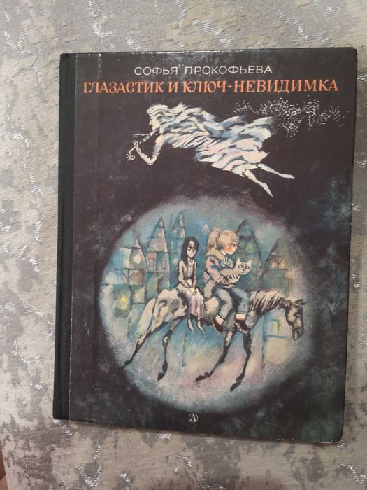 Книги детские разные