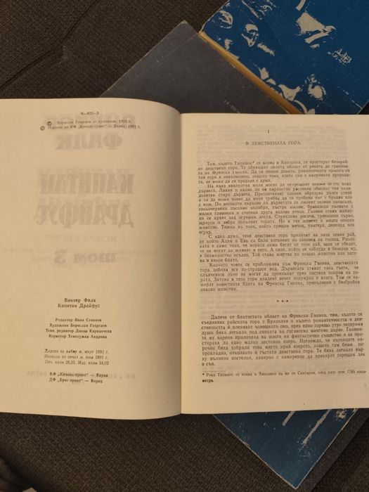 Книги четири тома