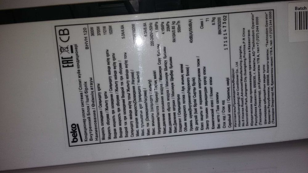 Кондиционер Беко