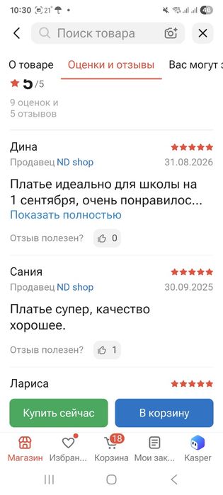Продам платье  для  школы.
