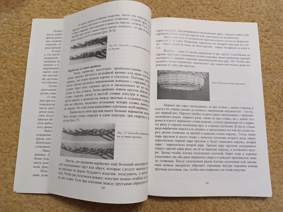 Плетение из ивы (лозы)