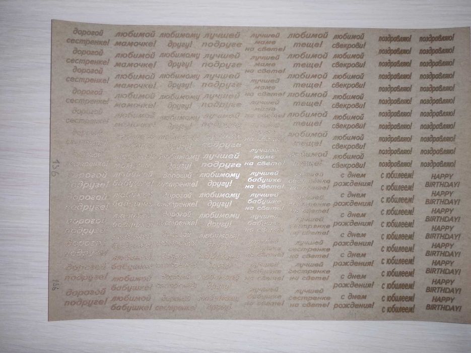 Надписи на цветы для именинников