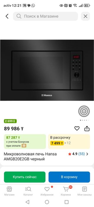 Микроволновка ханза встройка