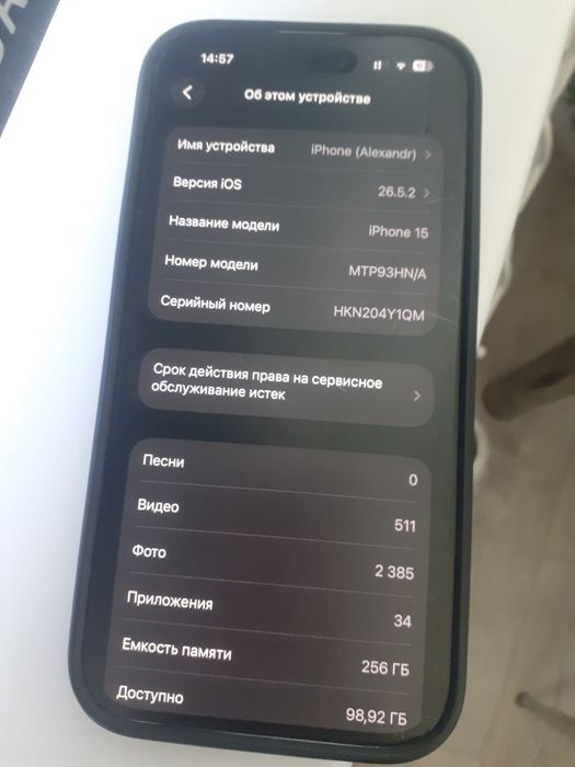 Айфон 15 Память 256 акб 84
