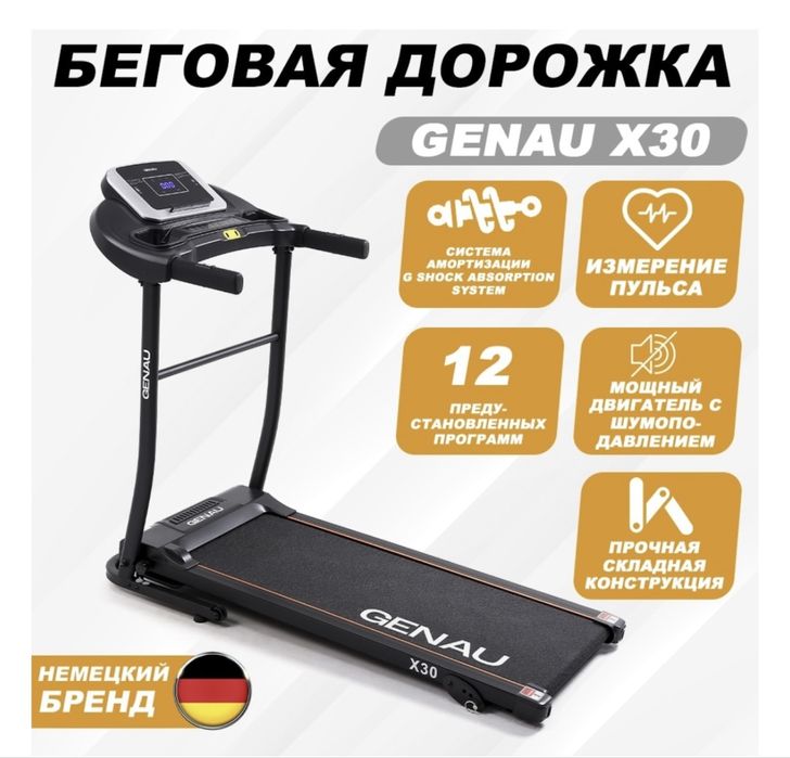 Беговая дорожка  GENAU  Х30
