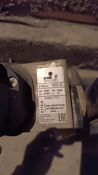 Фаркоп лидер - плюс А 50 Х