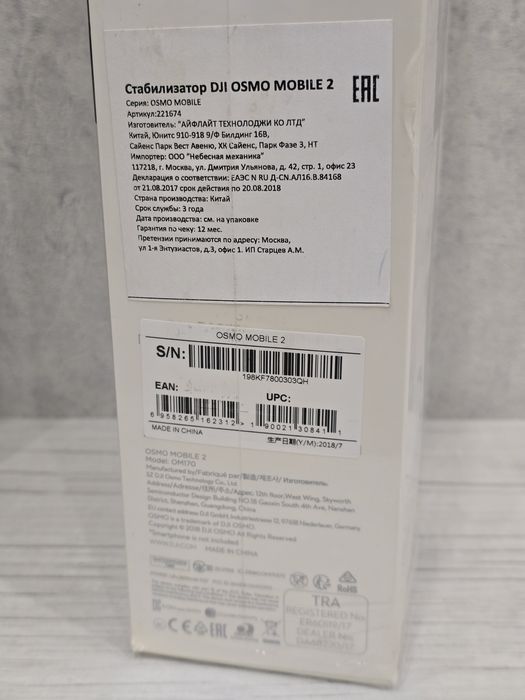 Стабилизатор Dji osmo mobile 2
