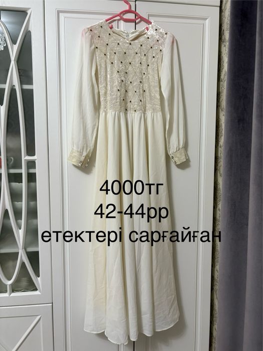 Комзол, кажекей б/у