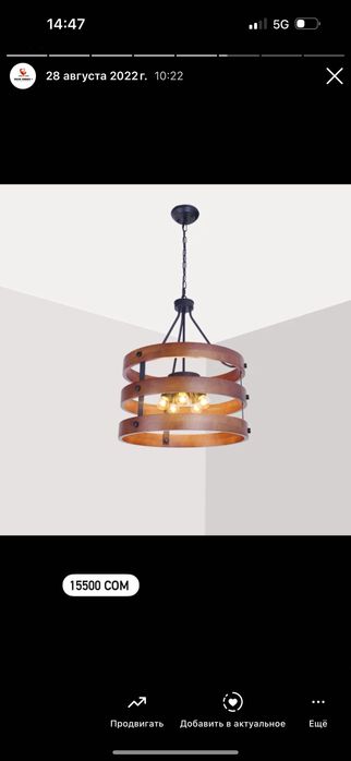 Люстра минимализм