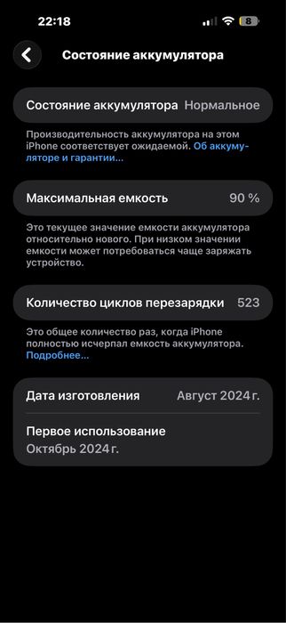 16 про макс продам