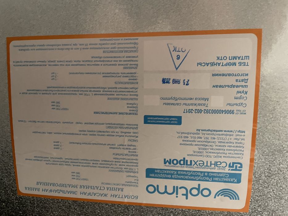 Продам ванну новый