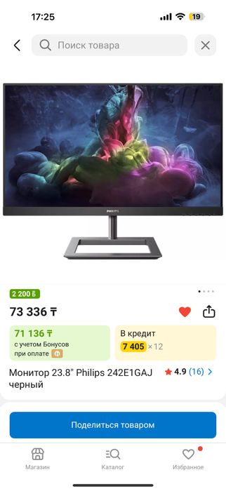 Монитор 23.8" Philips 242E1GAJ черный