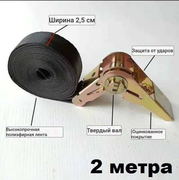 Стяжной ремень продам