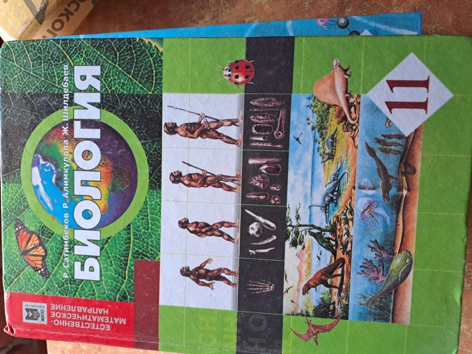 Книги за 11 класс