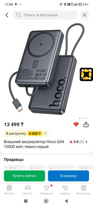 Пауэрбанк Hoco Q44