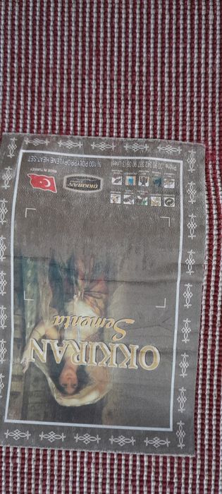 Ковровая дорожка