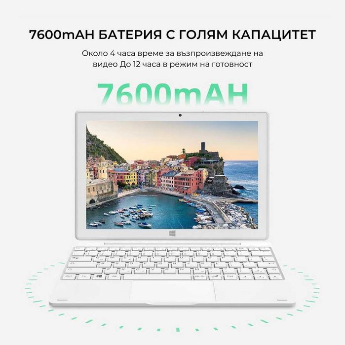 Лаптоп таблет 2в1 с Windows