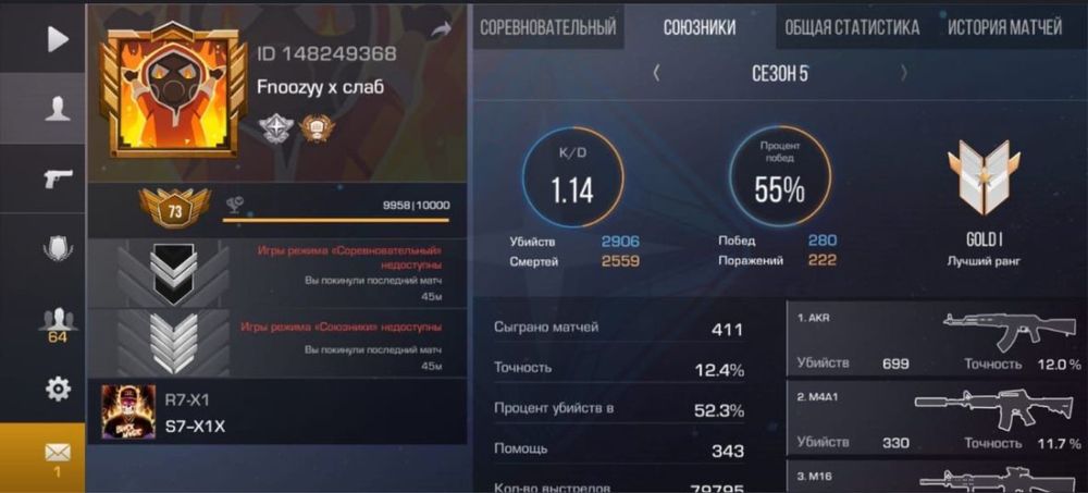 Аккунт стендофф 2
