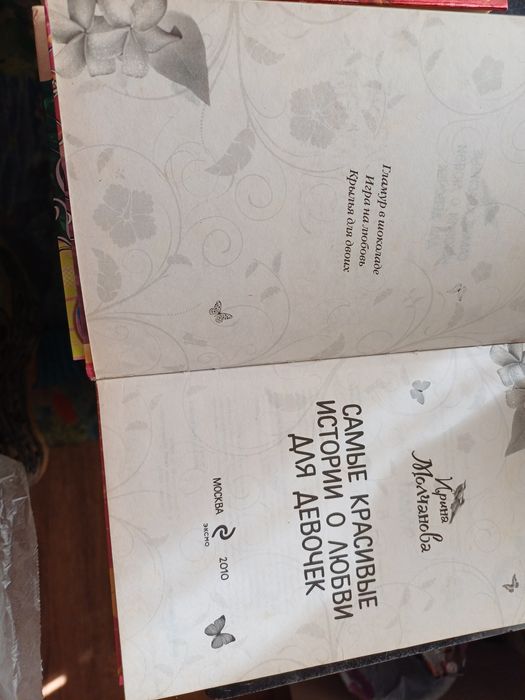 Книги для девочек