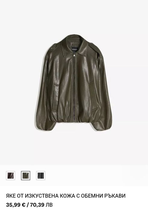 Zara, Bershka ,Pull and Bear leather яке
