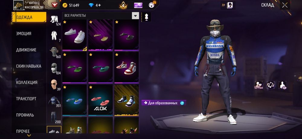 Продаю аккаунт срочно