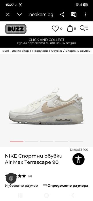 Nike air max 90 маратонки 41 номер.