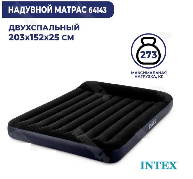 Матрас надувной-152х203х25 см Intex-64143 Доставка бесплатно