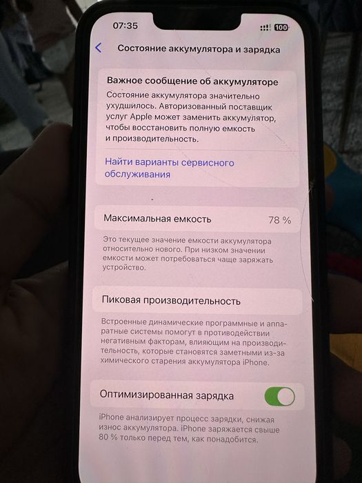 Айфоне 14 отличном состояние