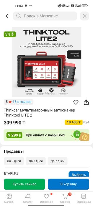 Сканер срочно продам