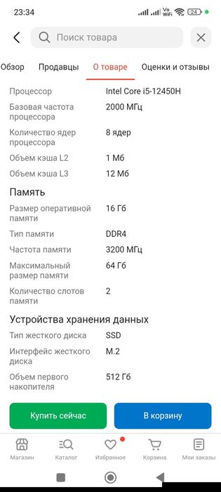 Игровой ноутбук ThundeRobot