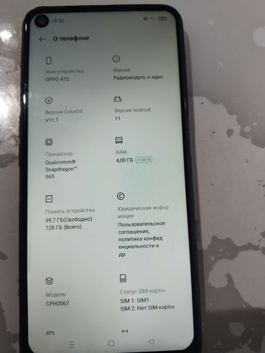 Телефон рабочий чистый