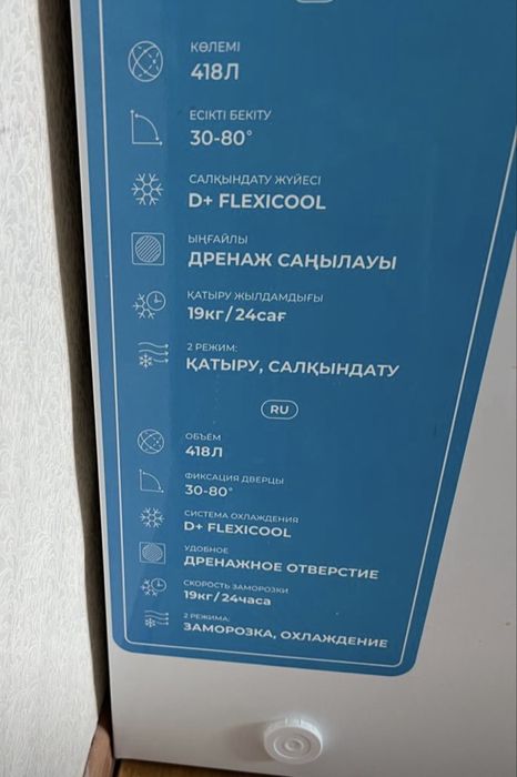 Морозильник Холодильник Лар