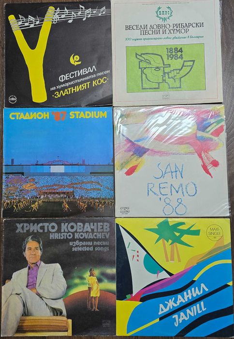 Нови  непросвирвани грамофонни плочи