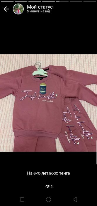 Одежда для детей