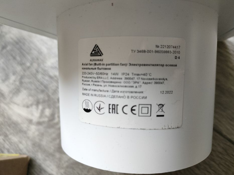 Вентилятор вытяжной диаметр 100