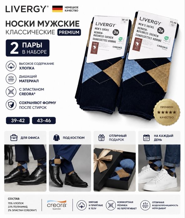 Продаю мужские носки