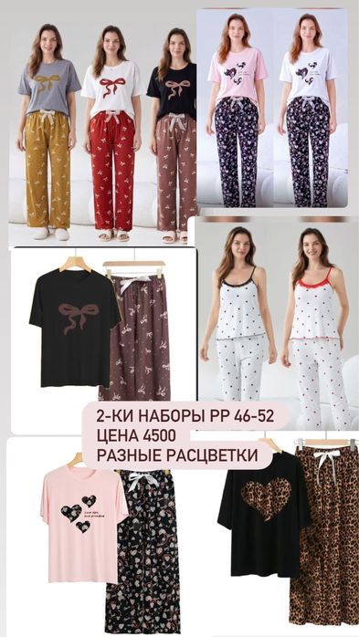 домашняя одежда повседневная
