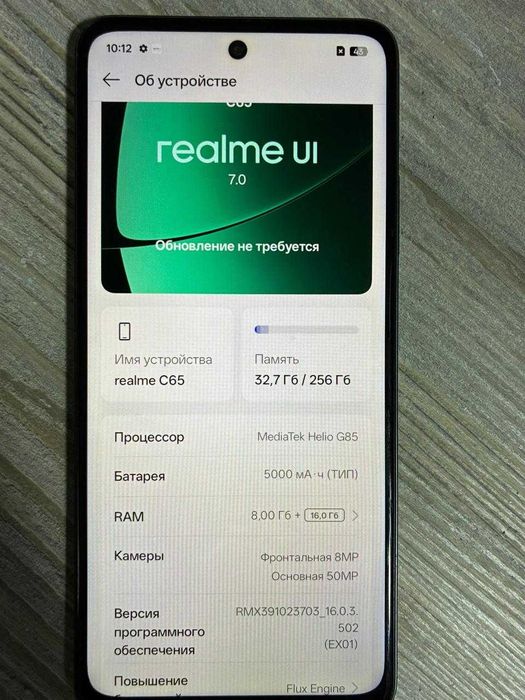 Realme C65 ЛОТ(109/7233)