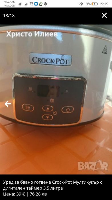 Уред за бавно готвене Crock-Pot Мултикукър с дигитален таймер 3,5 л