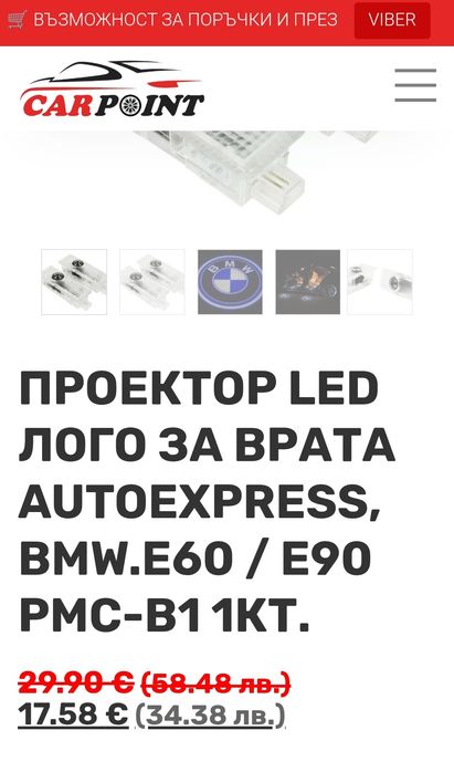 LED лого проектор за врата БМВ М5 M5