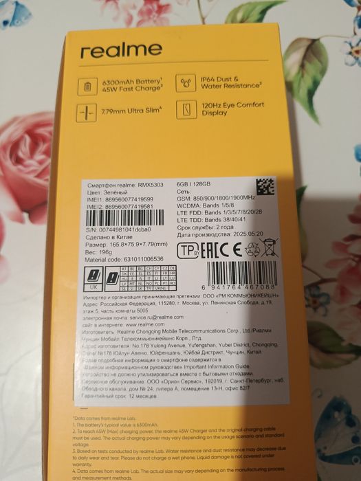 Продам телефон. Realme C71.