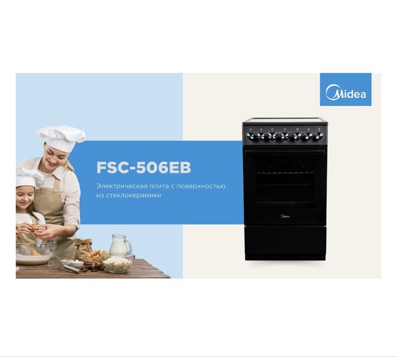 Электрическая плита Midea