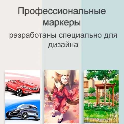 Маркеры для скетчинга, 60 цв, 70806 Deli оригинал !!!