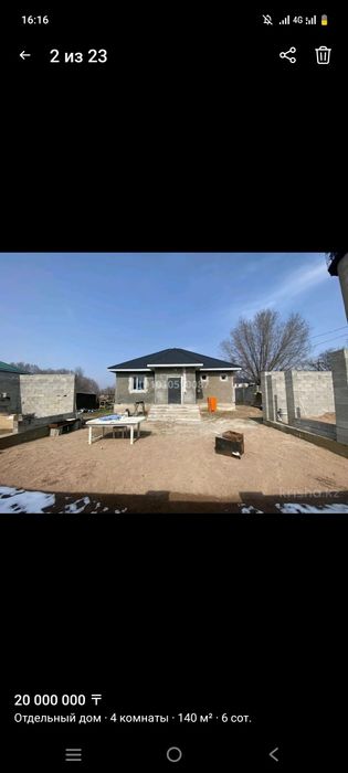 Продам частный дом