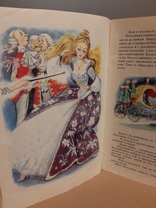 Шарл Перо - Приказки: червената шапчица, Котаракът с чизми и Пепеляшка