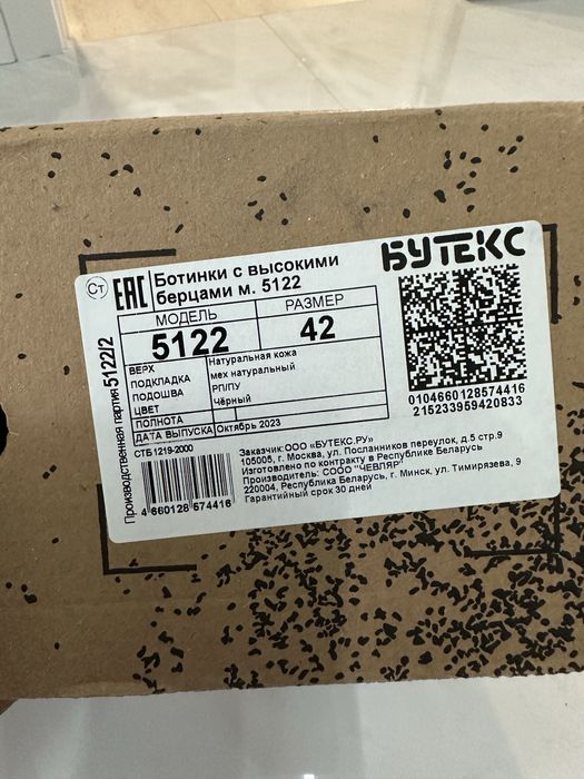 Продам зимние берцы