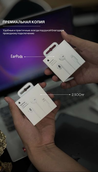 Наушники AirPods / Earpods
